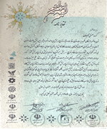 گواهینامه 38