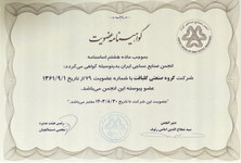 گواهینامه 43