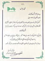 گواهینامه 33